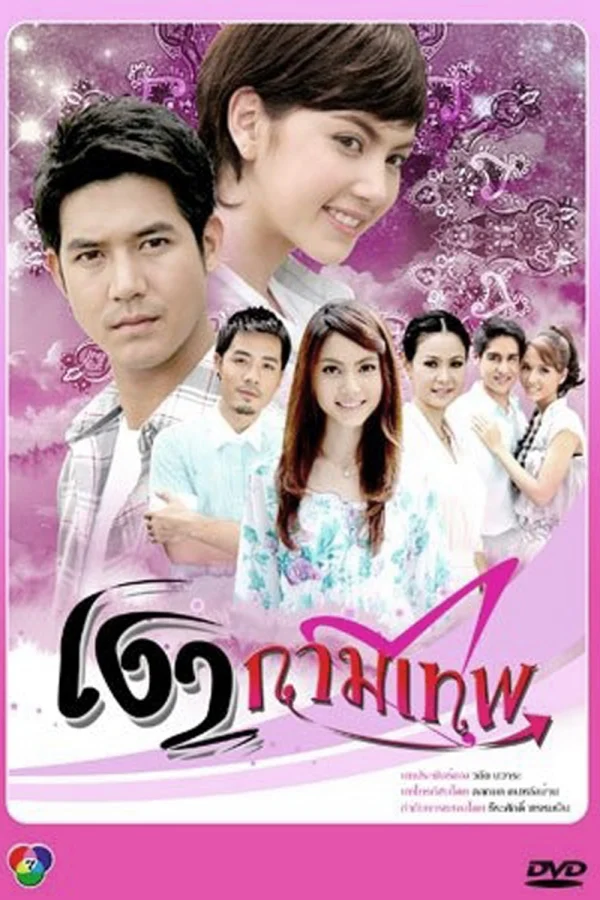 Hình Bóng Thần Tình Yêu - Cupid's Shadows (2010)