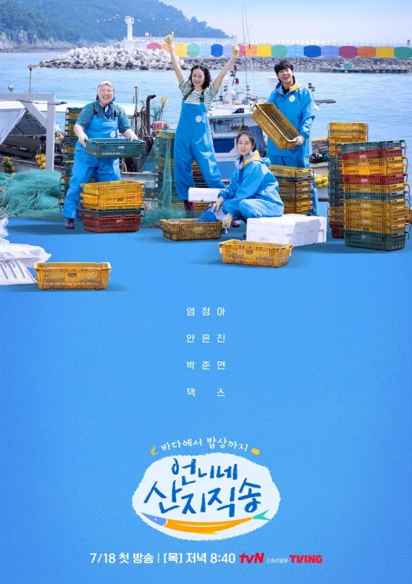 Hương Vị Của Biển (Mùa 1) - Fresh Off The Sea (Season 1) (2024)