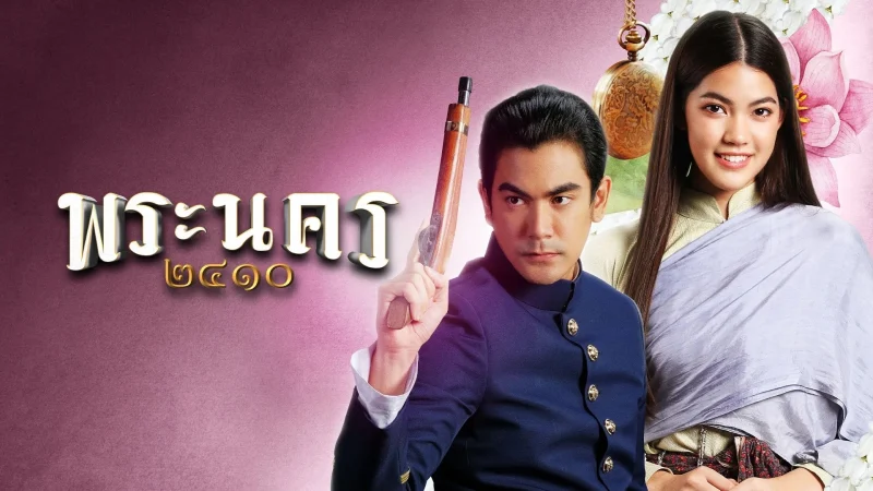 Kẻ Mai Mối Xứng Tầm - Sassy Matchmaker