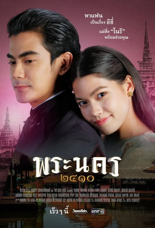 Kẻ Mai Mối Xứng Tầm - Sassy Matchmaker (2023)