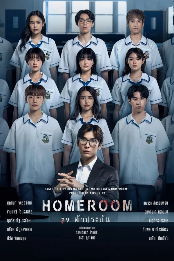 Lớp Học 29 Con Tin - Homeroom 29 (2025)