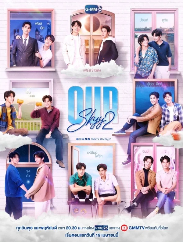 Muốn Thấy Bầu Trời Tựa Như Ngày Ấy (Phần 2) - Our Skyy (Season 2) (2023)