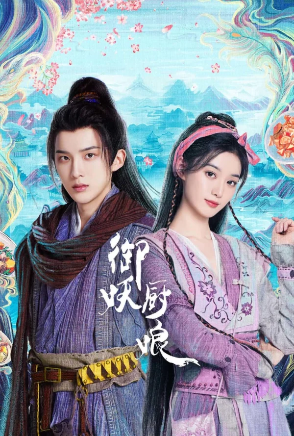 Mỹ Vị Trấn Yêu Ký - Monster Chef (2025)