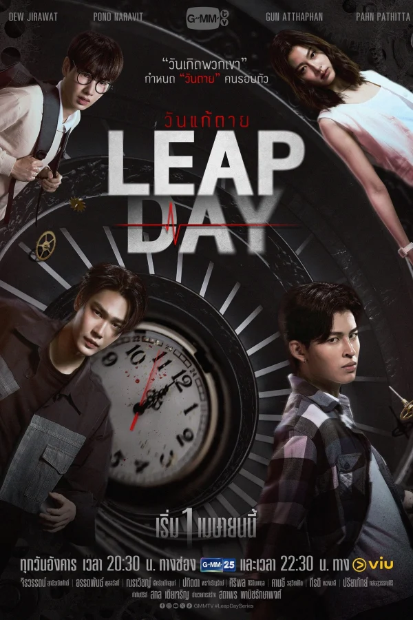 Ngày Thay Đổi Tử Mệnh - Leap Day (2025)