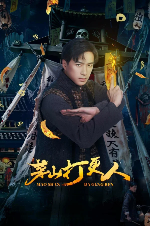 Người Gác Đêm Mao Sơn - Maoshan Night Watchman (2025)