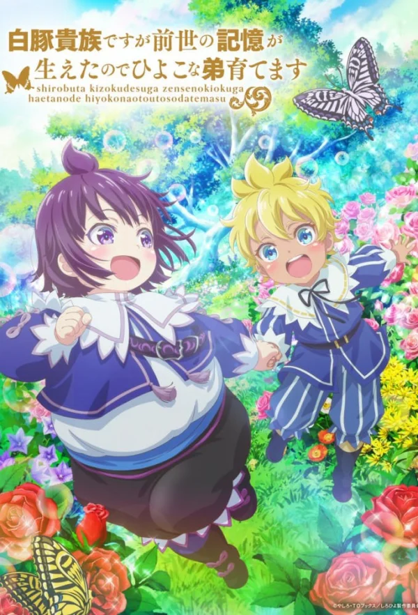 SHIROHIYO – Reincarnated as a Neglected Noble: Raising My Baby Brother with Memories from My Past Life - SHIROHIYO: Reincarnated As A Neglected Noble Raising My Baby Brother With Memories From My Past Life (2025)