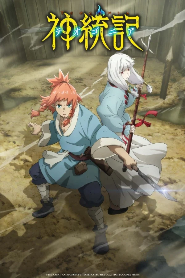 Teogonia - Teogonia (2025)