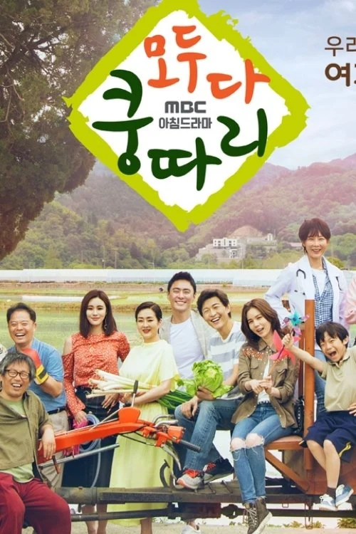 Tìm Lại Quê Hương - Everybody Say Kungdari (2019)