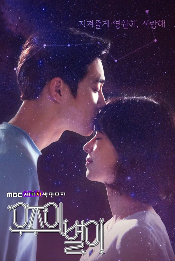 Tình Yêu Thần Chết - The Universe's Star (2017)