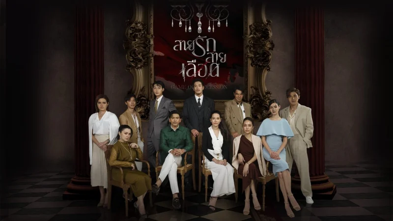 Trò Chơi Kế Nghiệp - Game of Succession