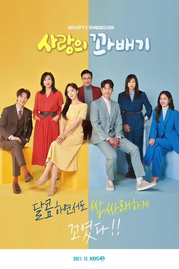 Vòng Xoáy Tình Yêu - Love Twist (2021)