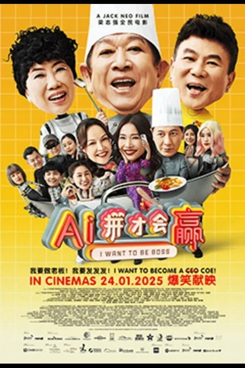 AI Muốn Làm Chủ - I Want To Be Boss (2025)