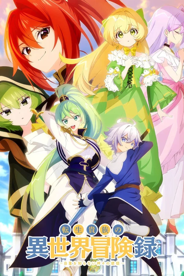 Biên Niên Sử Quý Tộc Tái Sinh Ở Thế Giới Khác - The Aristocrat's Otherworldly Adventure: Serving Gods Who Go Too Far (2023)