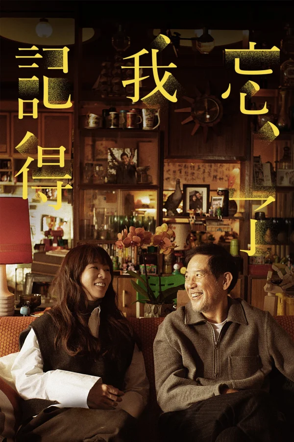 Cha Quên Con Nhớ - Forget You Not (2025)