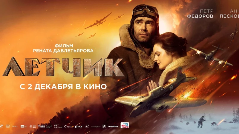 Cuộc chiến Sống Còn - The Pilot: A Battle for Survival