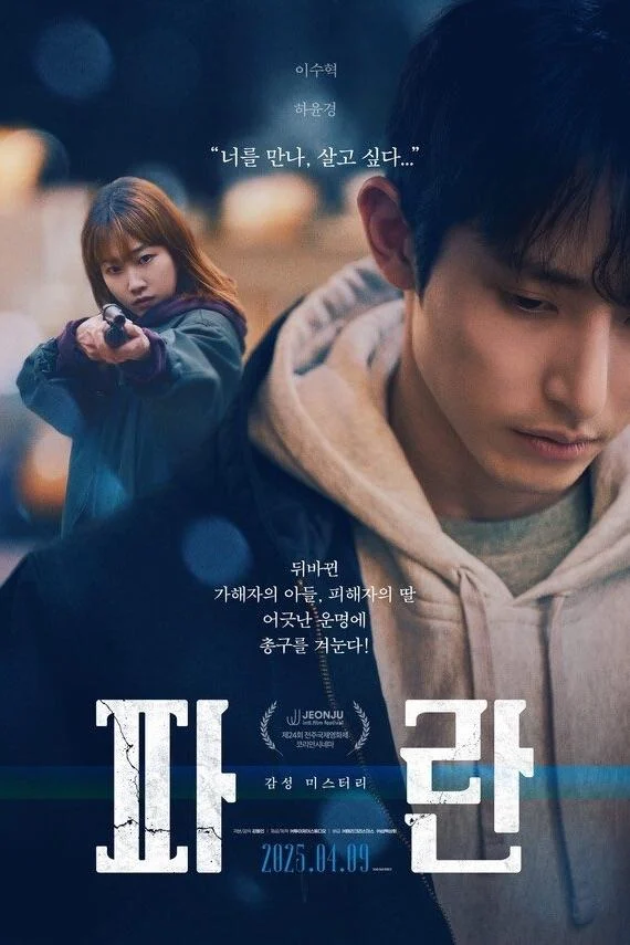 Cuộc Đời Dậy Sóng - Lost (2025)