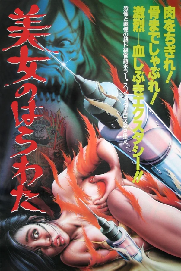 Dân Nữ Báo Thù - Entrails of a Beautiful Woman (1986)