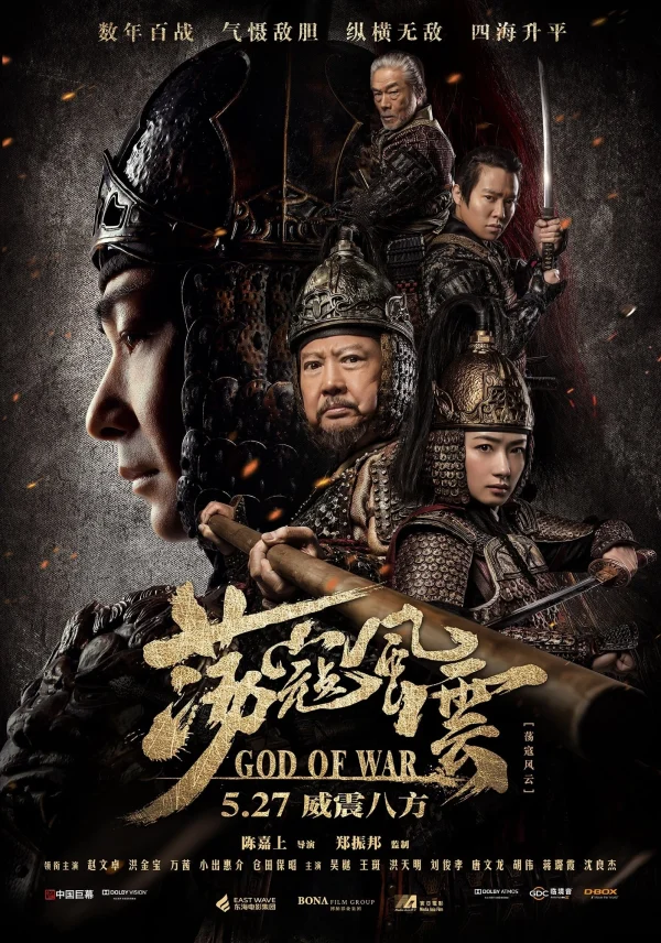 Đãng Khấu Phong Vân - God Of War (2017)