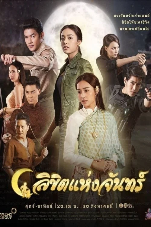 Định Mệnh Ánh Trăng - Destined to the Moon (2019)
