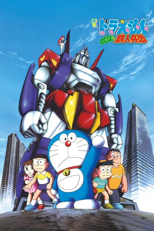 Doraemon: Nobita và Binh Đoàn Người Sắt - Doraemon: Nobita and the Steel Troops (1986)