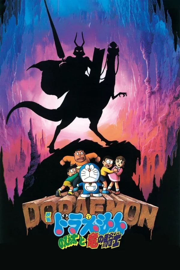 Doraemon: Nobita và Hiệp Sĩ Rồng - Doraemon: Nobita and the Knights on Dinosaurs (1987)