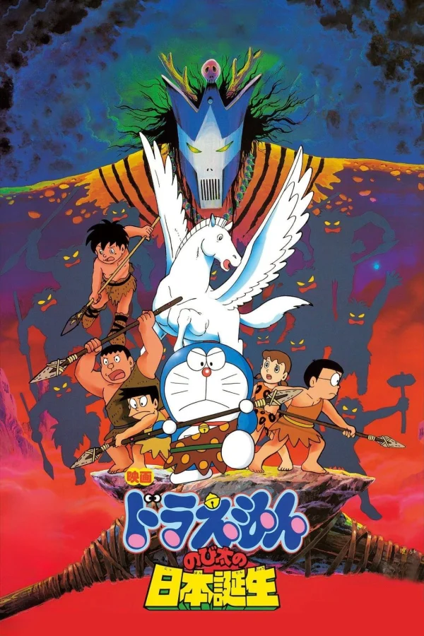 Doraemon: Nobita và Nước Nhật Thời Nguyên Thủy - Doraemon: Nobita and the Birth of Japan (1989)