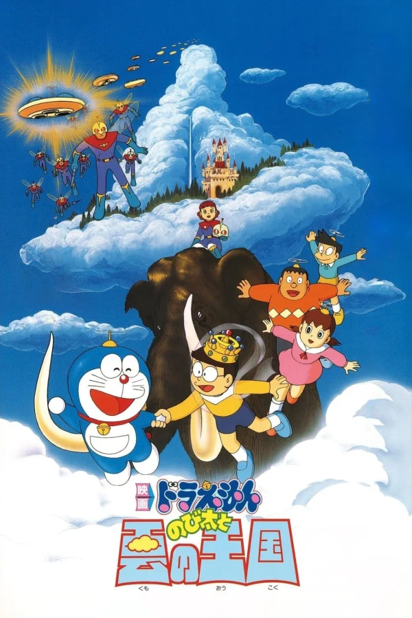 Doraemon: Nobita và Vương Quốc Trên Mây - Doraemon: Nobita and the Kingdom of Clouds (1992)