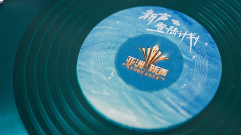 Giọng Hát Mới Châu Á - Sing! Asia