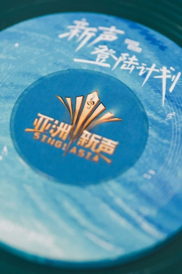 Giọng Hát Mới Châu Á - Sing! Asia (2025)