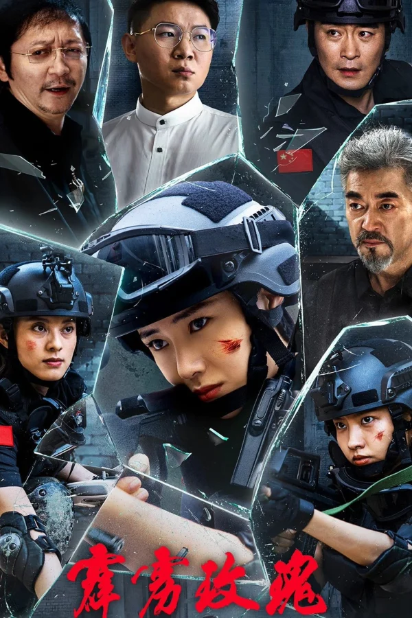 Hoa Hồng Thép - Steel Rose (2025)