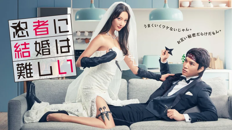 Hôn Nhân Thật Khó Với Ninja - Marriage Is Difficult For A Ninja