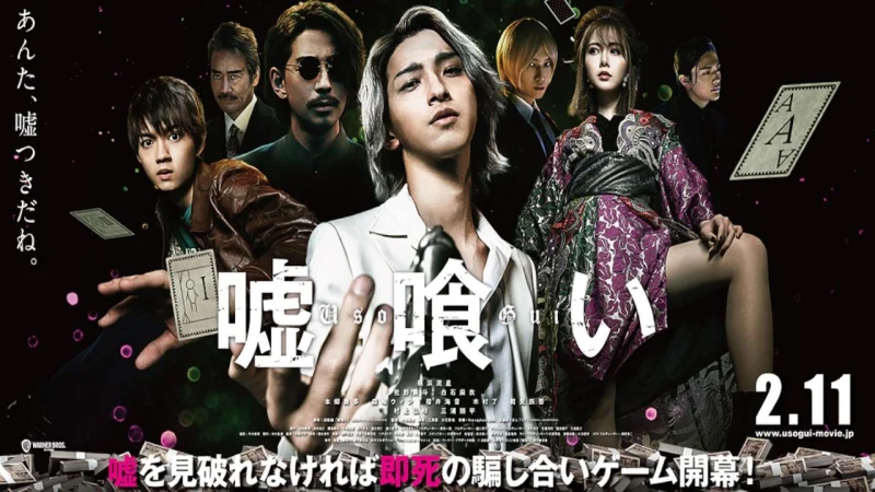 Kẻ Nhìn Thấu Trò Gian - Usogui