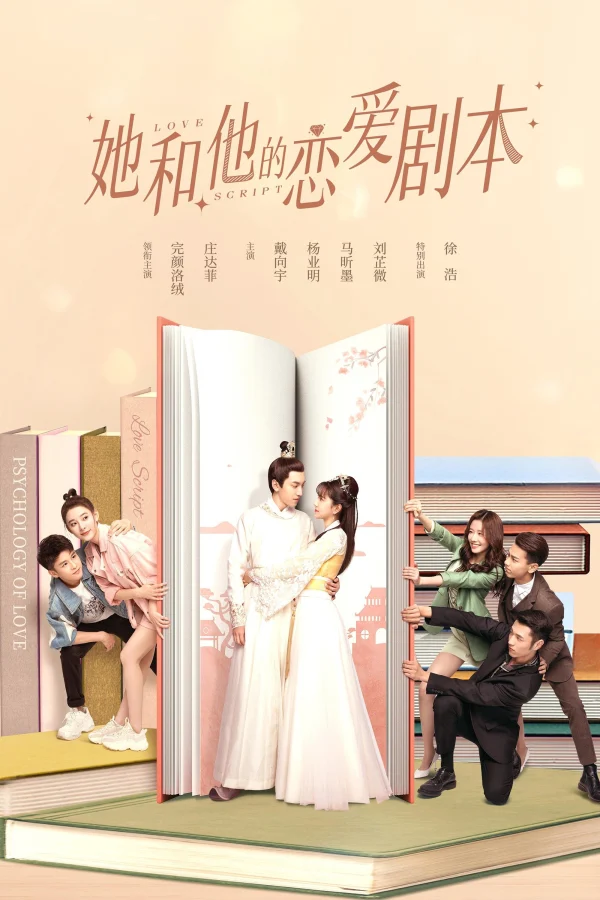Kịch Bản Yêu Đương Của Nàng Và Chàng - Love Script (2020)