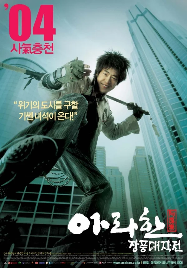 Kiếm Rồng - Dragon Blade (2004)