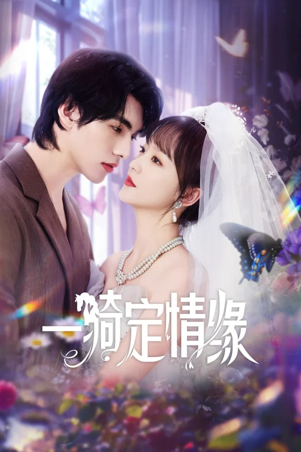 Kỵ Duyên - Riding Into Love (2025)