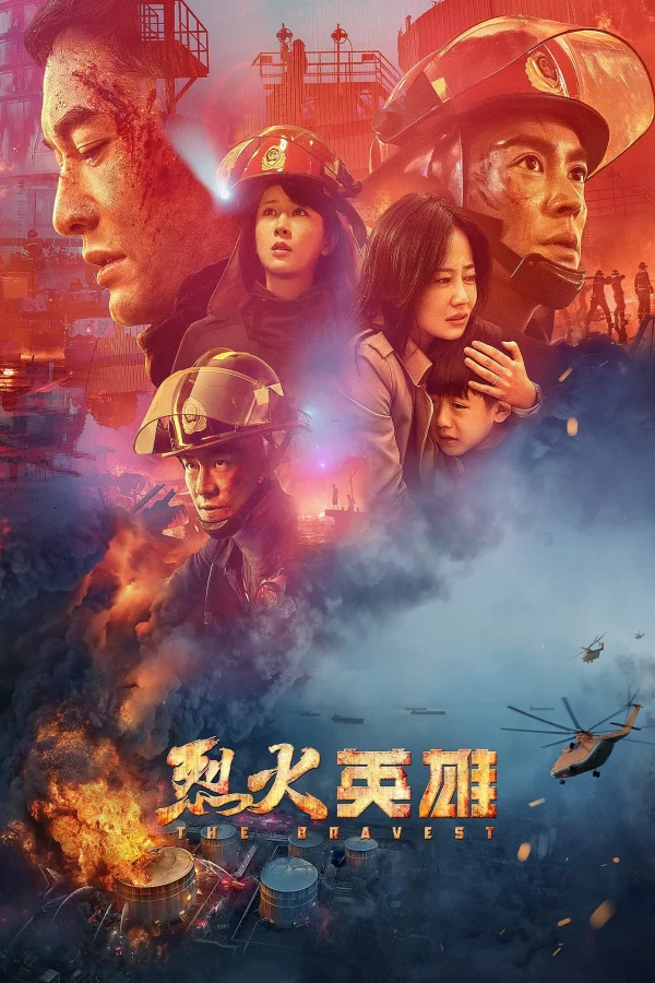 Liệt Hoả Anh Hùng - The Bravest (2019)