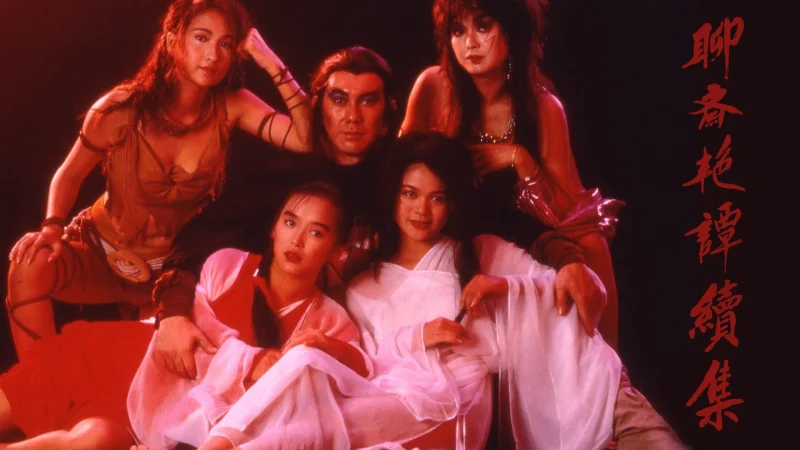 Liêu Trai Chí Dị 2: Tục Tập Ngũ Thông Thần - Erotic Ghost Story II