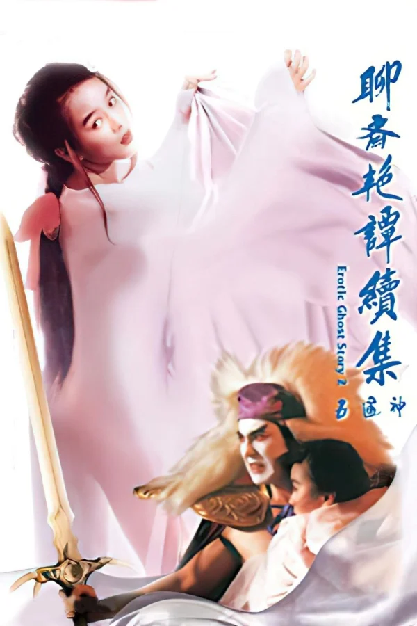 Liêu Trai Chí Dị 2: Tục Tập Ngũ Thông Thần - Erotic Ghost Story II (1991)