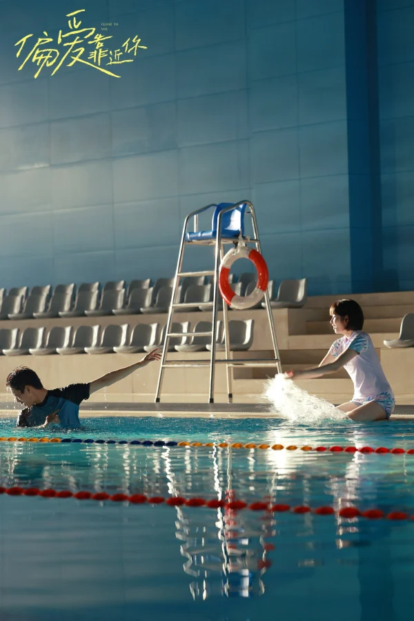 Muốn Được Ở Gần Em - Close To You (2025)