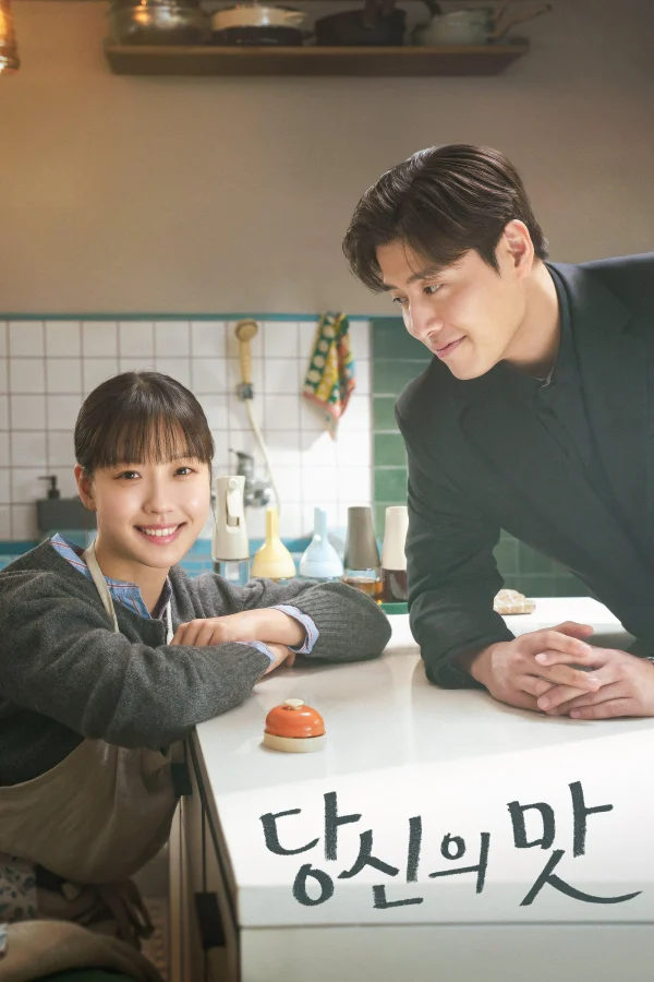 Mỹ Vị Yêu Đương - Tastefully Yours (2025)