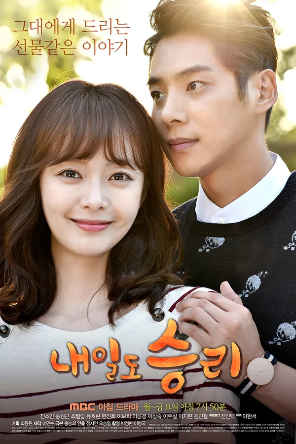 Ngày Mai Chiến Thắng - Tomorrow Victory (2015)