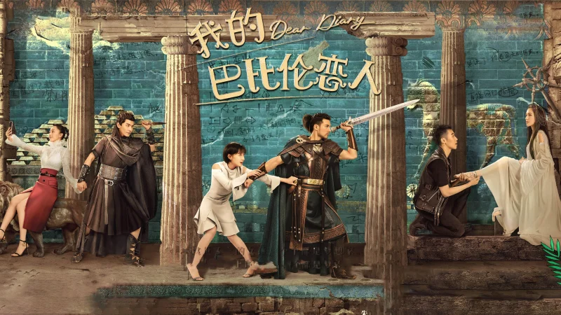 Người Tình Babylon Của Tôi - Dear Diary