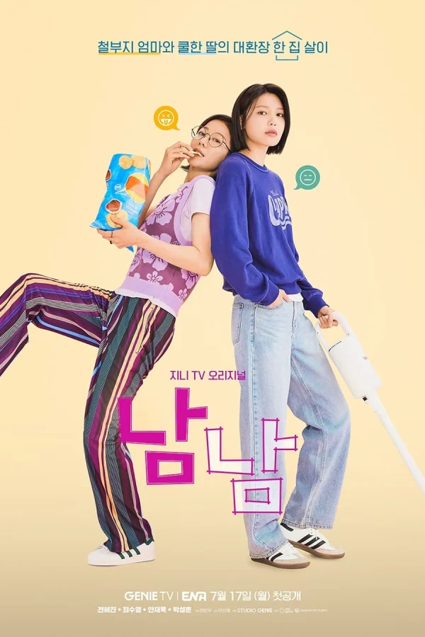 Người Xa Lạ - Not Others (2023)