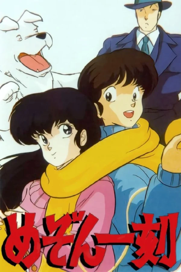 Nhà Trọ Nhất Khắc - Maison Ikkoku (1986)
