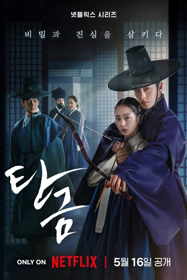 Nuốt Vàng - Dear Hongrang (2025)