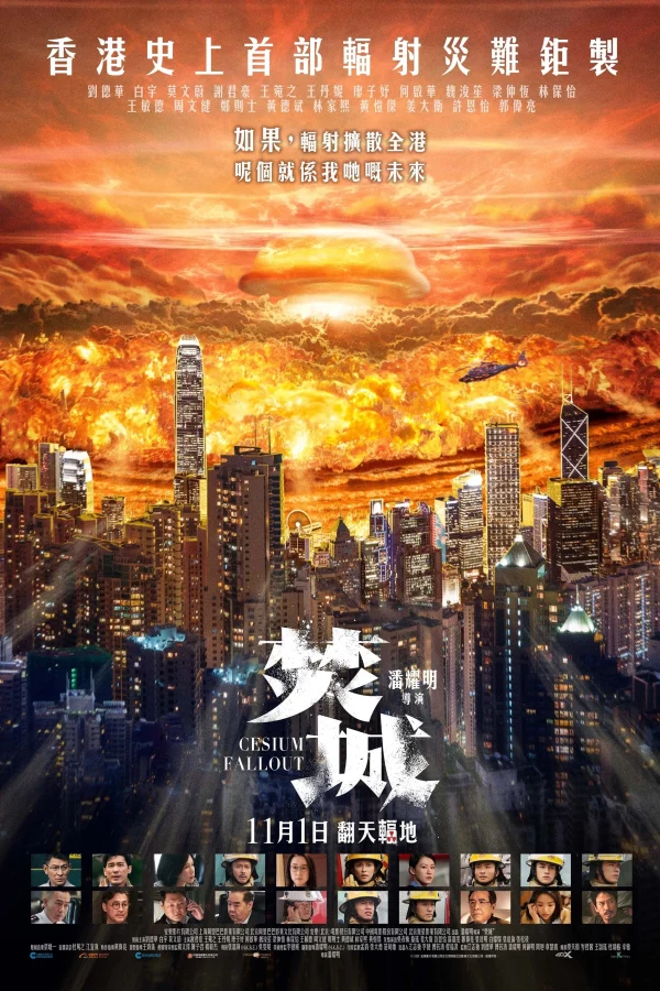 Phẫn Thành - Cesium Fallout (2024)