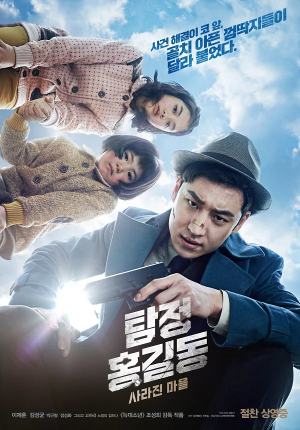 Thám Tử Hong Gil Dong - Phantom Detective (2016)
