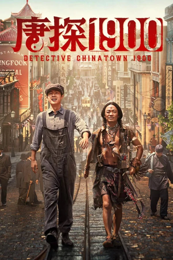 Thám Tử Phố Tàu 1900 - Detective Chinatown 1900 (2025)
