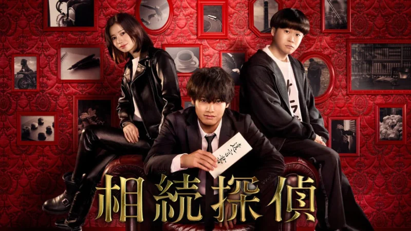 Thám Tử Thừa Kế - Inheritance Detective