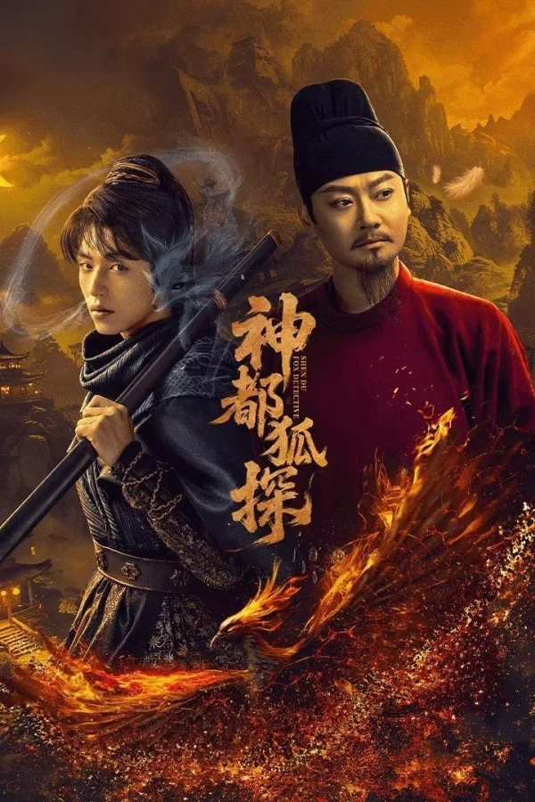 Thần Đô Hồ Thám - Shendu Fox Detective (2025)
